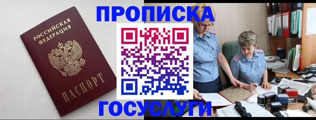 временная регистрация в квартире в Пермском крае