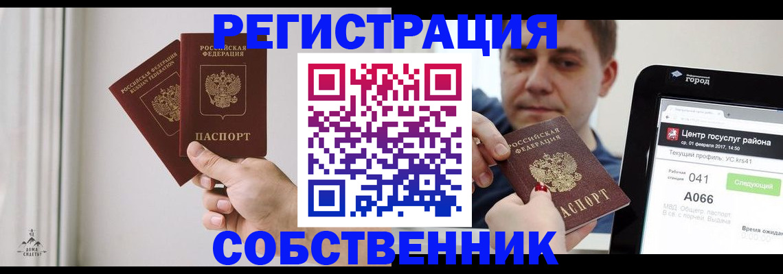 прописка для работы в Пермском крае