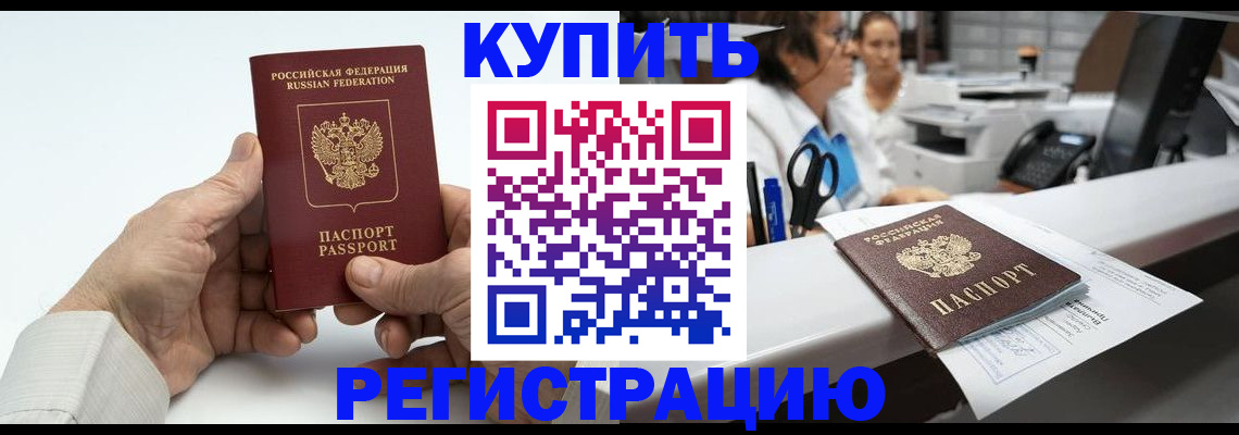 прописка иностранных граждан в Пермском крае
