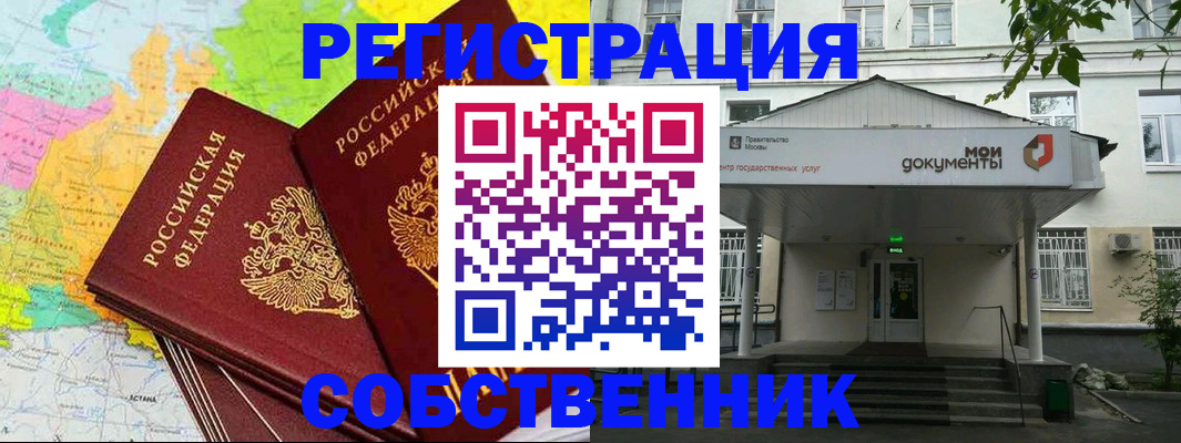 прописка штамп в Пермском крае