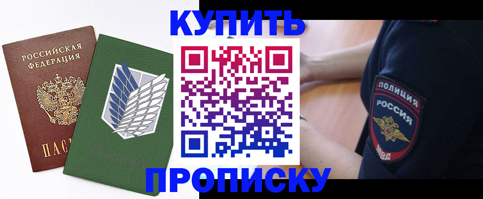 временная регистрация в квартире в Пермском крае
